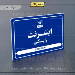 نشانگر مولتی لیزری اینترنت رایگان - تصویر 3